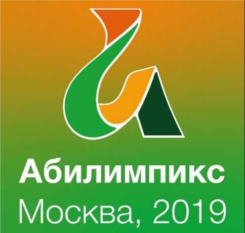 Сборная Ростовской области отправилась на национальный чемпионат «Абилимпикс»